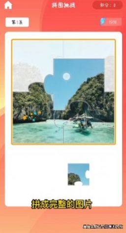 我为拼图狂app下载安装最新版图片1