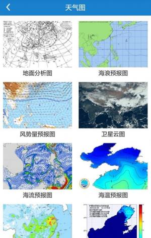 更多天气预报app图3