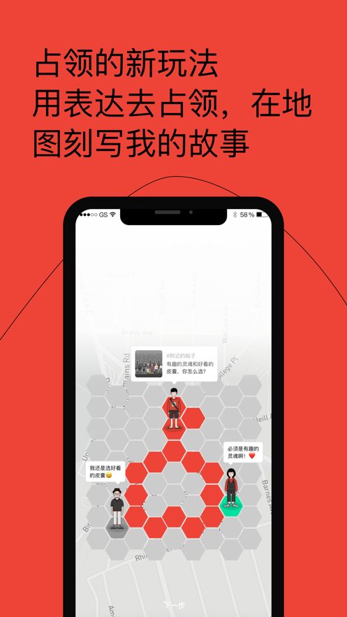 占占世界app图3