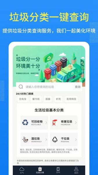 潮汐天气预报app图1