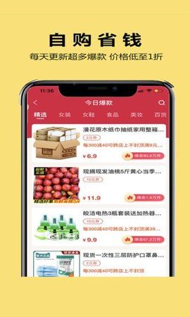 哇晒生活app图3