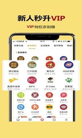 哇晒生活app图1