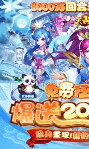 天书奇谈之捉妖薄手游官方最新版图片1