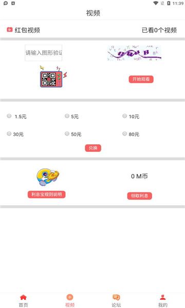 狸猫快游软件图1