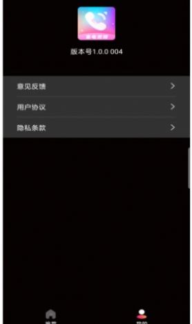 来电视频多多app图2