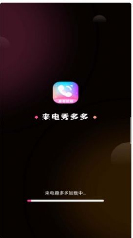 来电视频多多app图1