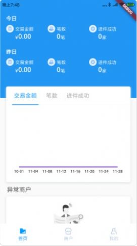 云尘CRM app图3