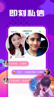 动心聊app图1