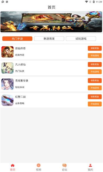 狸猫快游软件图3