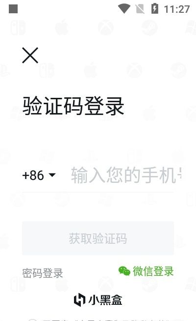 小黑盒概念版app图2