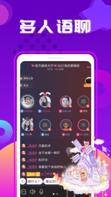 动心聊app图3