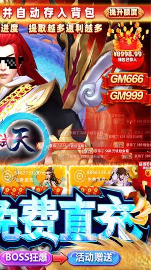 御龙弑天之苍穹之巅手游官方最新版图片1