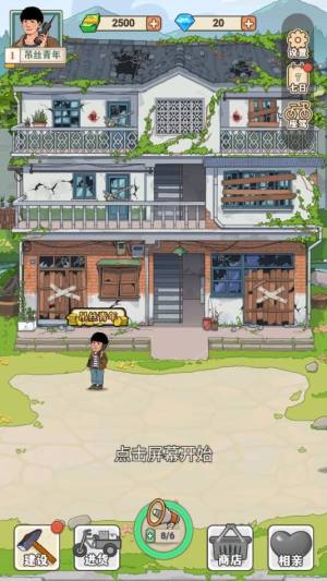 王蓝莓的小卖部正版苹果免广告图片1