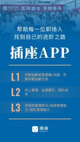 插座app图2