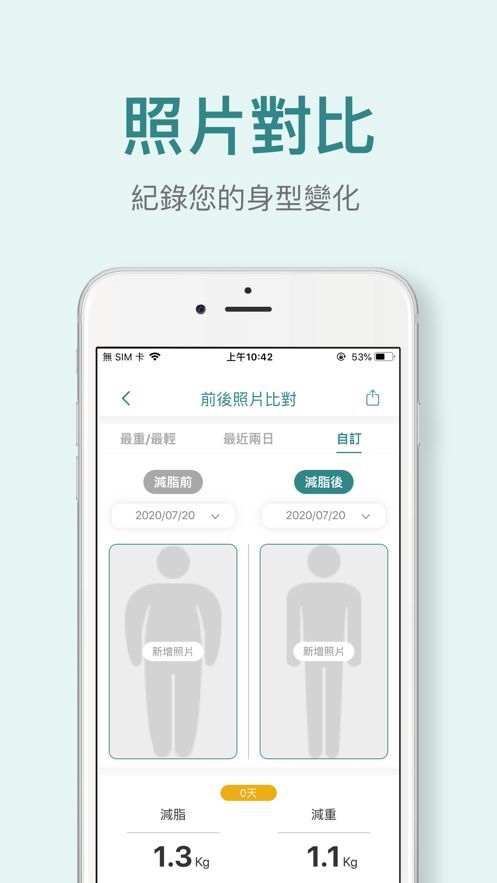 爱SO健康app手机版下载图片1