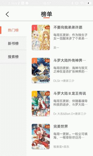 万花筒漫画免费图3