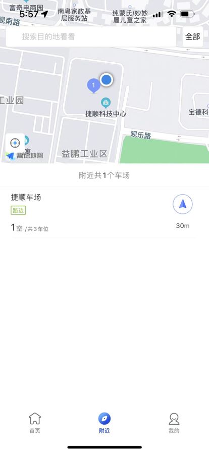 德泰泊车app图1