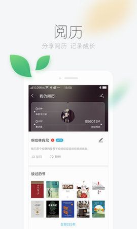 风语小说网app图2