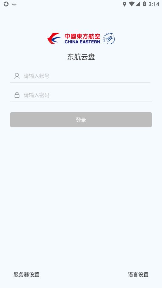 东航云盘app安卓版