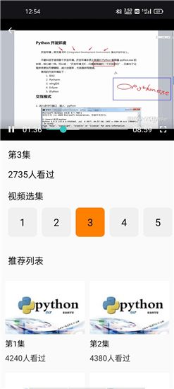 python编程酱app图3
