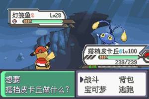 口袋妖怪究极绿宝石V虹之抹灭者游戏中文最新版图片1