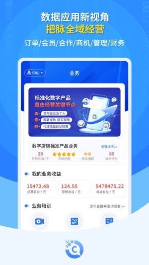 C岛移动协同办公软件app下载图片1