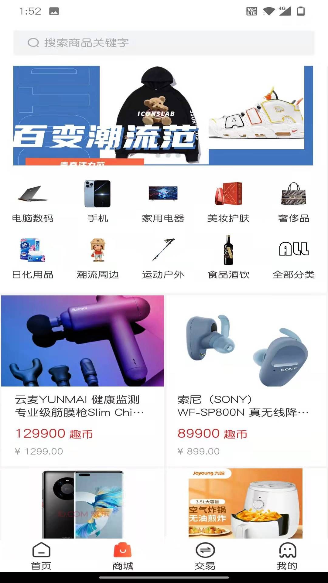 趣开盲盒app图2