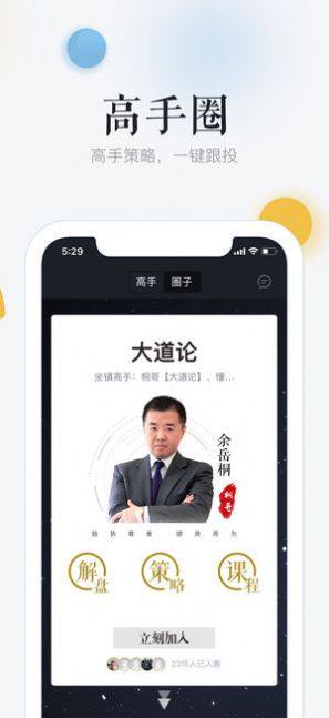 汇智盈期app图2