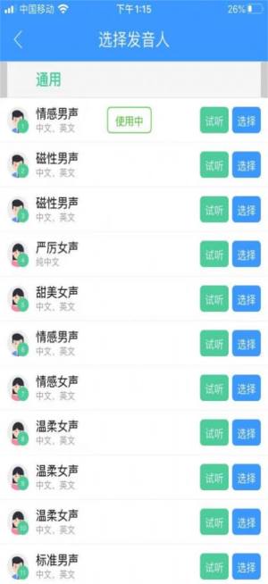 智云快转app图2