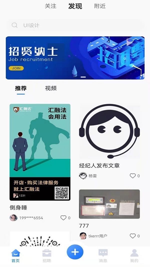 承事app图3