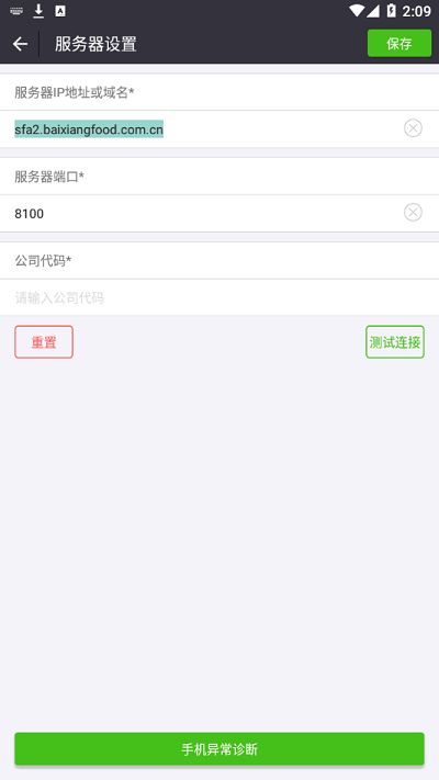 e农县域商app图1