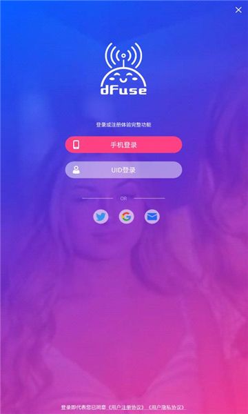 dfuse短视频app手机版下载图片1