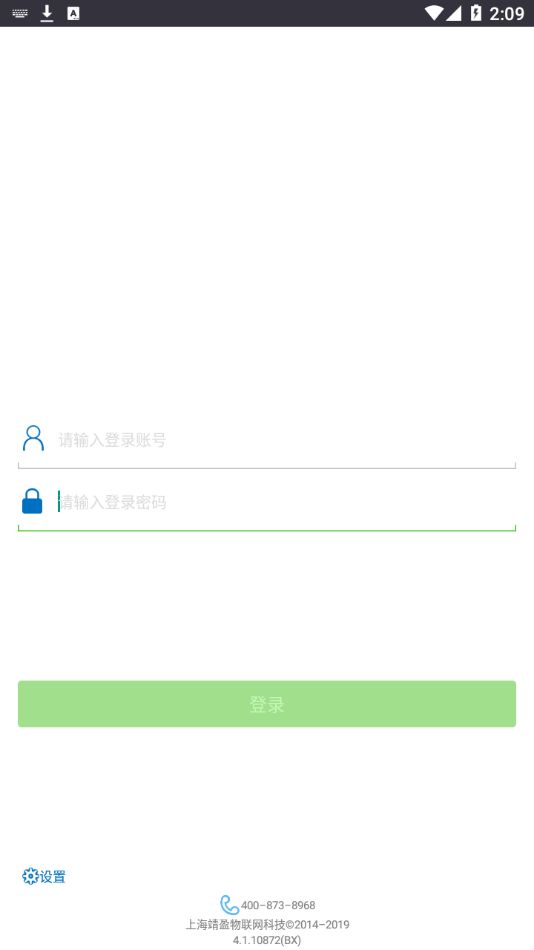 e农县域商app图3
