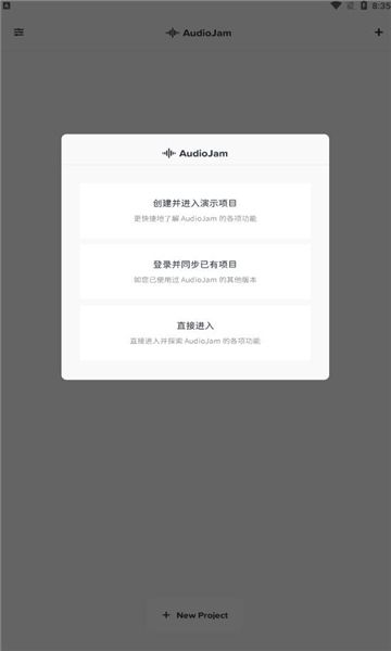 AudioJam伴奏乐器AI提取app手机版下载图片1