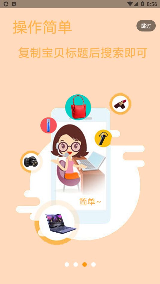 省购一品app图2