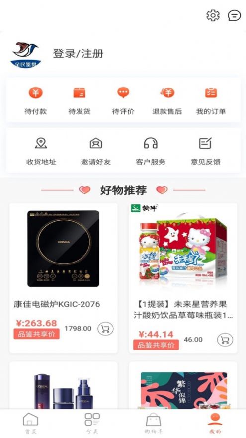 鹄雀app图3