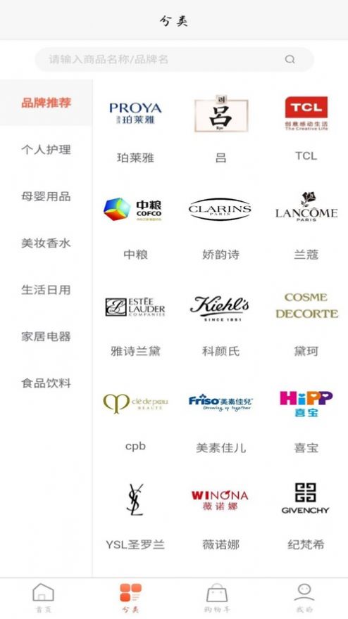 鹄雀app图2