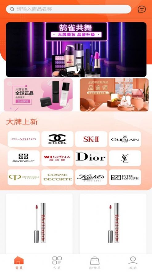 鹄雀app图1