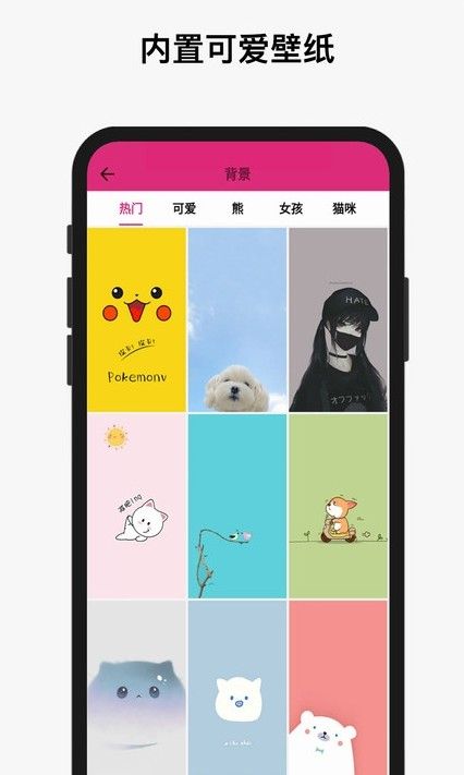 刘海壁纸君app图3