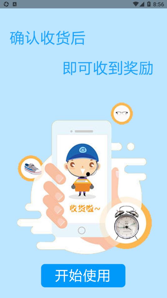 省购一品app图1