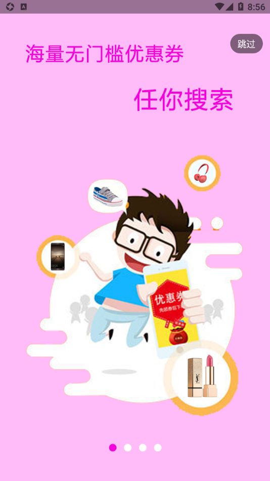 省购一品app官方下载最新版图片1