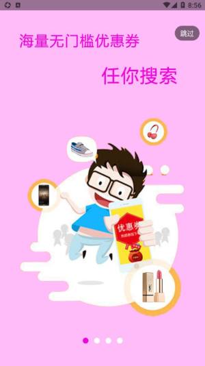 省购一品app官方下载最新版图片1