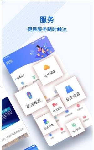 冀云丰南app图1