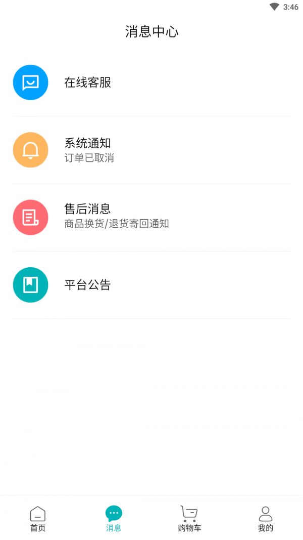 XKA轻奢好物app图2