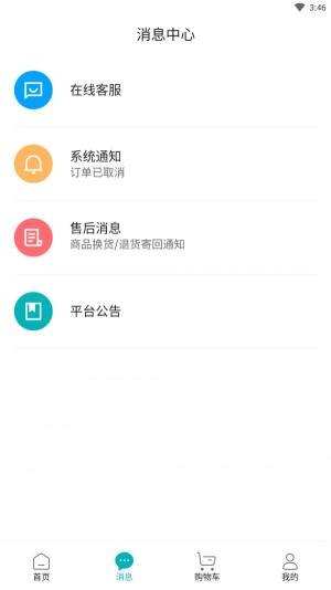 XKA轻奢好物app图2