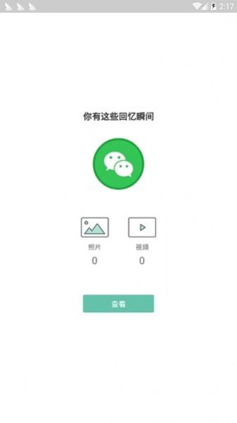 v伴助手手机版图3