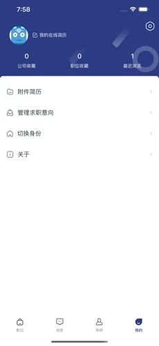 蜗牛Job求职招聘app图1