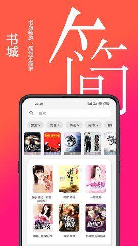 精品文学app图3