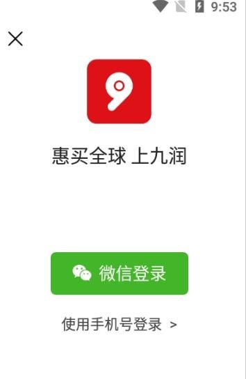 九润生活app图3