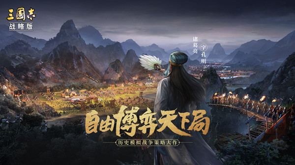 三国志战略版三势阵调整改动说明 12.22更新维护公告[多图]